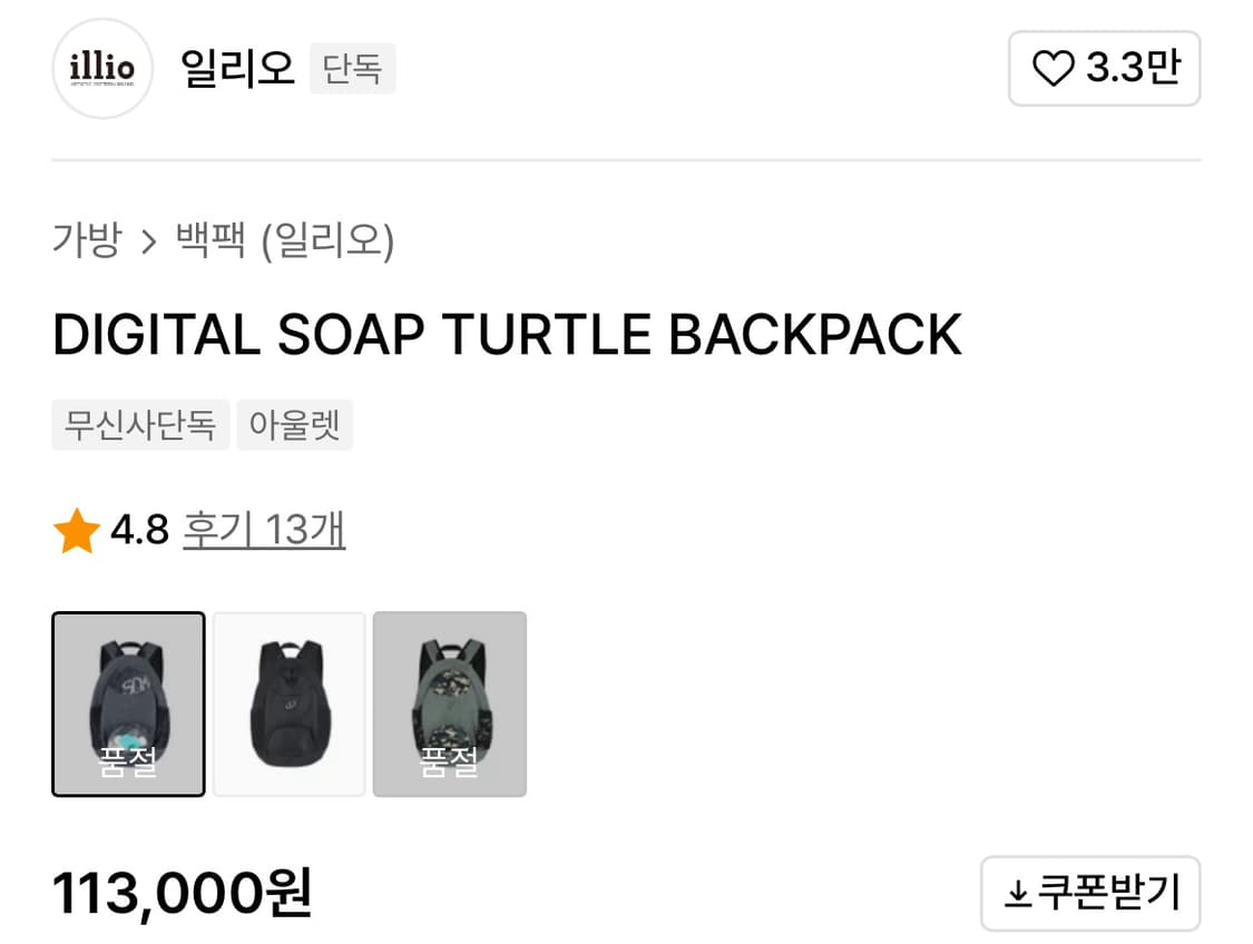 일리오 디지털 솝 터틀 백팩 상품이미지2