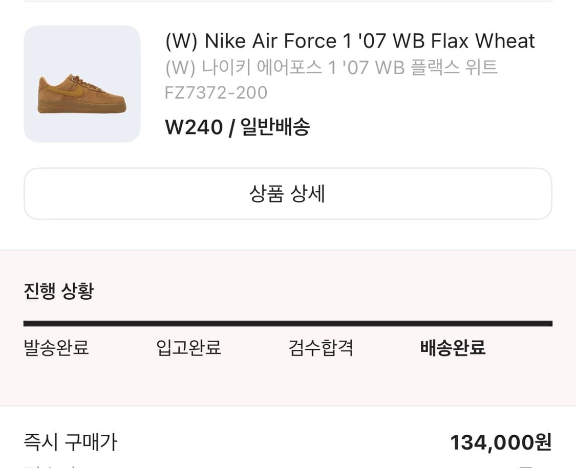 나이키 에어포스 된장포스 240 상품이미지8