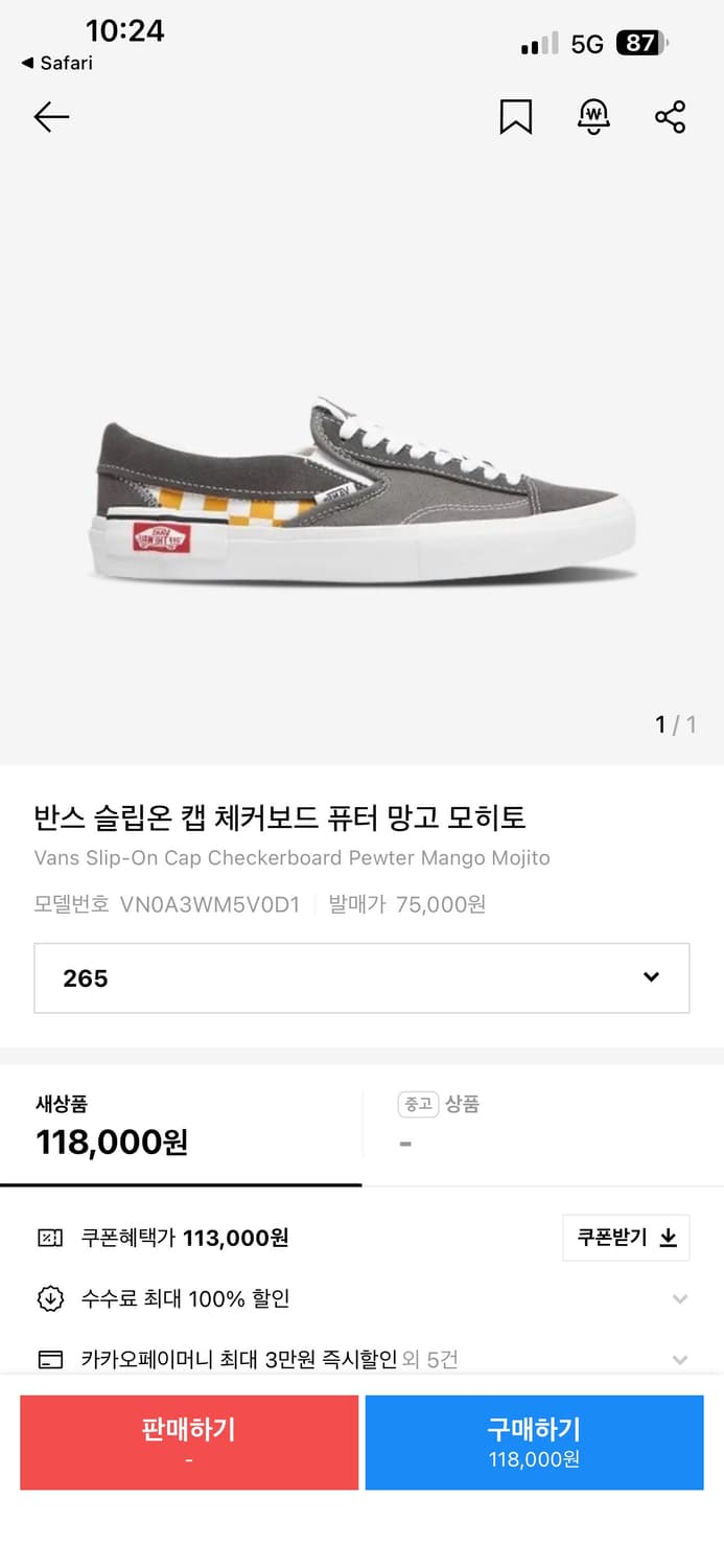 반스슬립온 캡 체커보드 (275) 상품이미지1