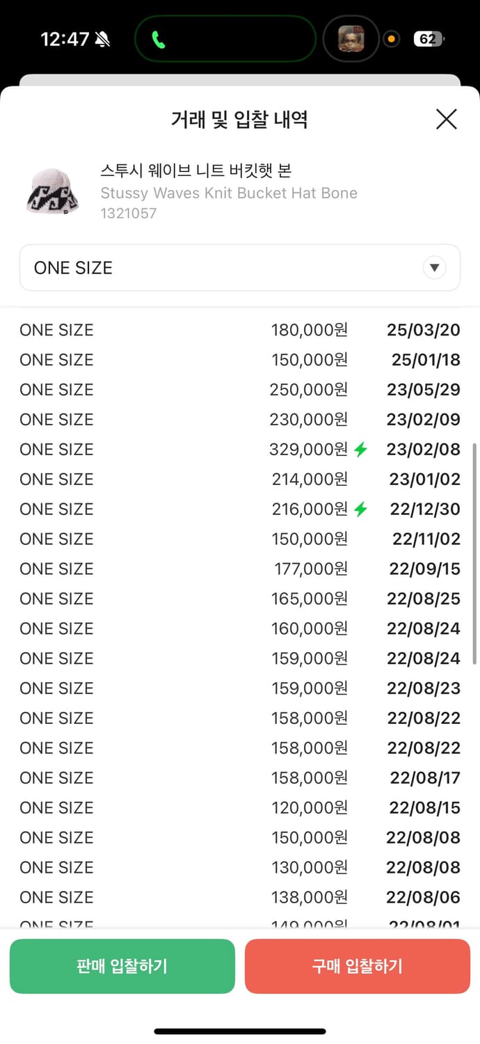 스투시 웨이브 니트 버킷햇 본 상품이미지3