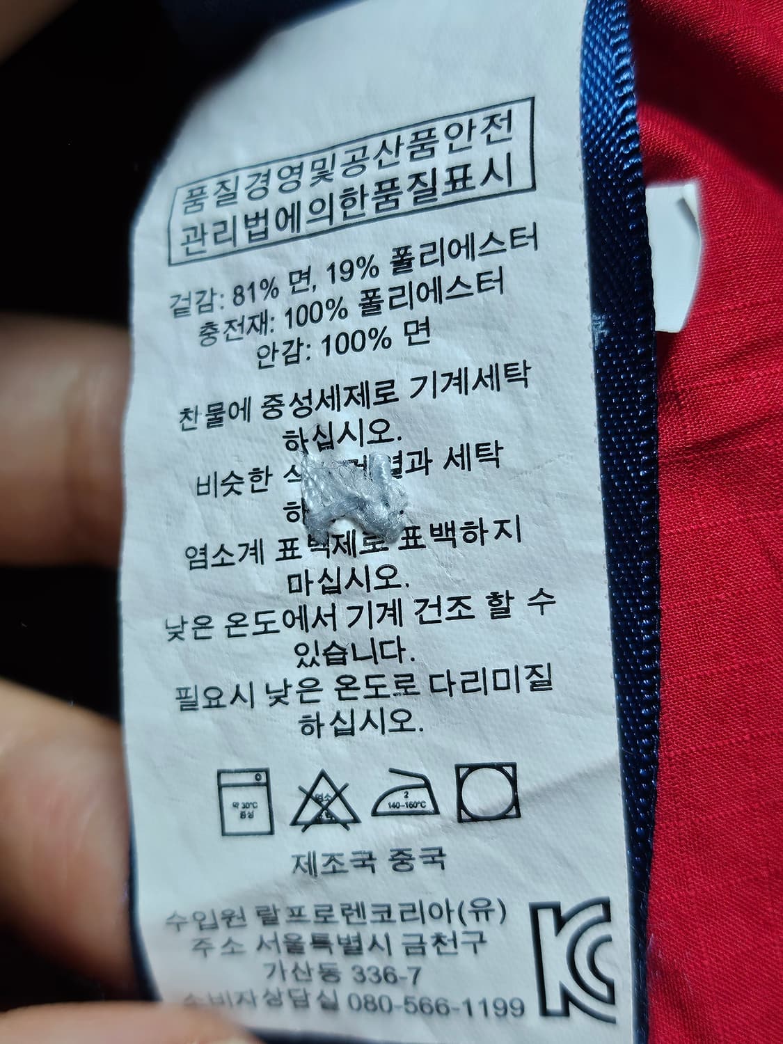 폴로랄프로렌 베스트 패딩 조끼 딥블루 S 상품이미지5