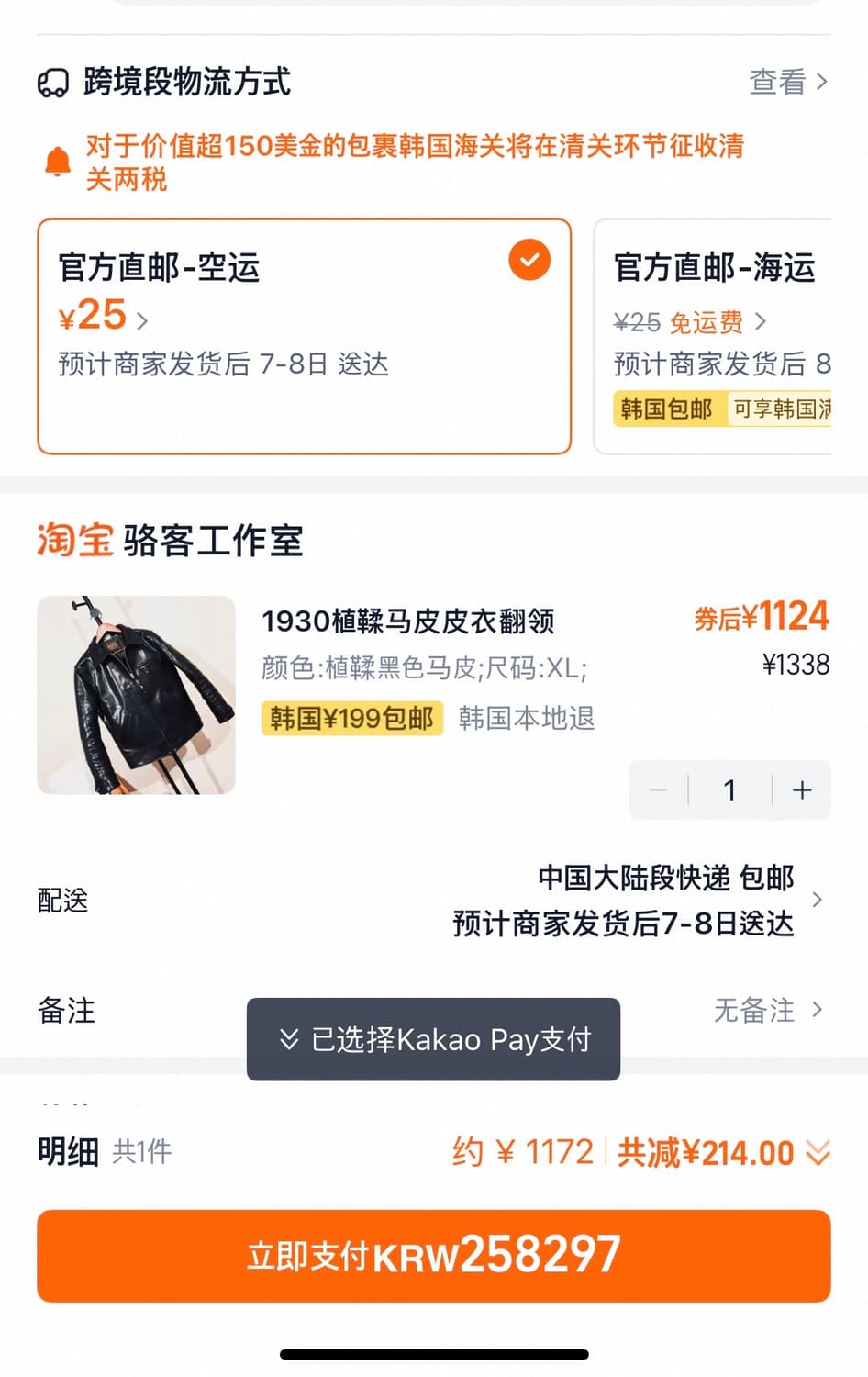 Veluokldly 1930 스포츠 자켓 리맥 상품이미지4