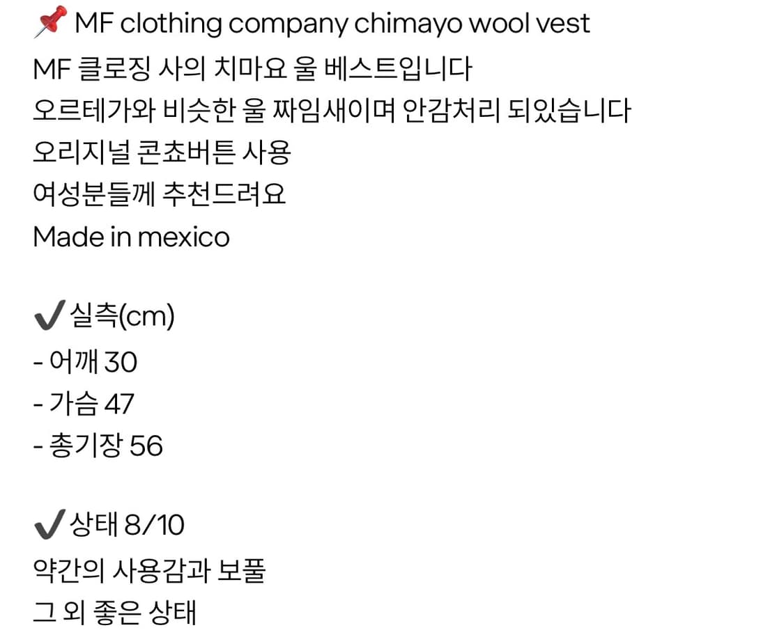 MF clothing company 오르테가 치마요 울 조끼  상품이미지4