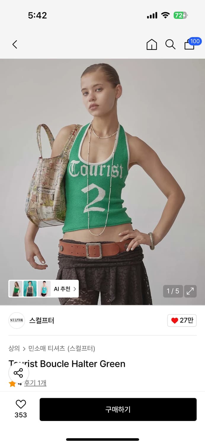 스컬프터 홀터탑 상품이미지1