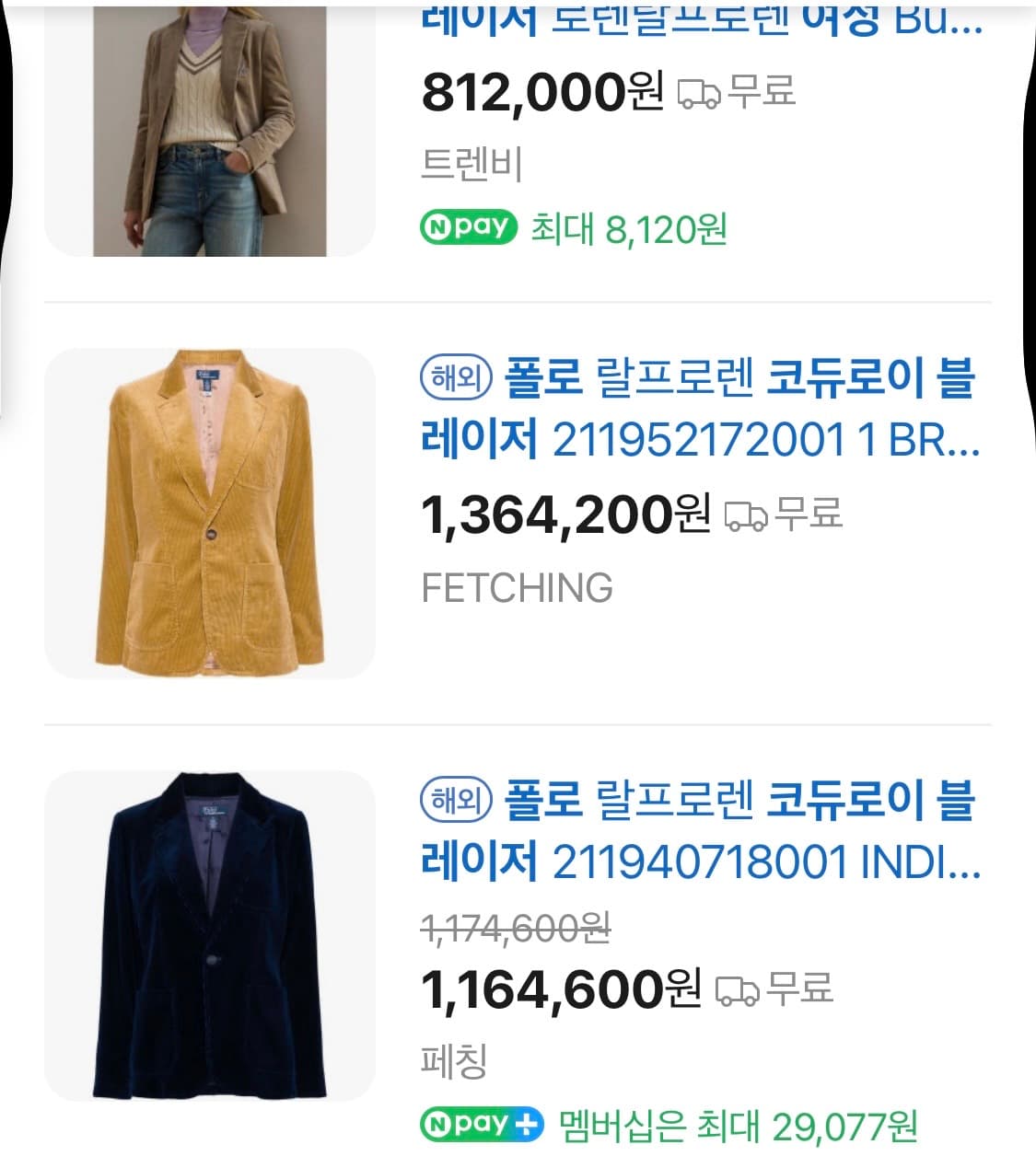 [급처] 최신형 화이트QR라벨 폴로 코듀로이 블레이저 자켓 상품이미지4