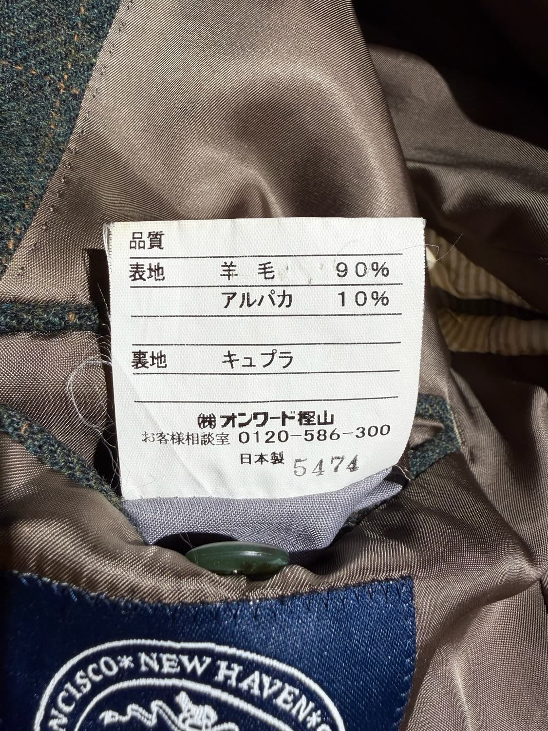 J.PRESS 제이프레스 울 자켓 (Made In Japan) 상품이미지7