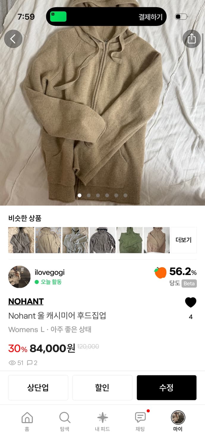 Nohant 상품이미지1