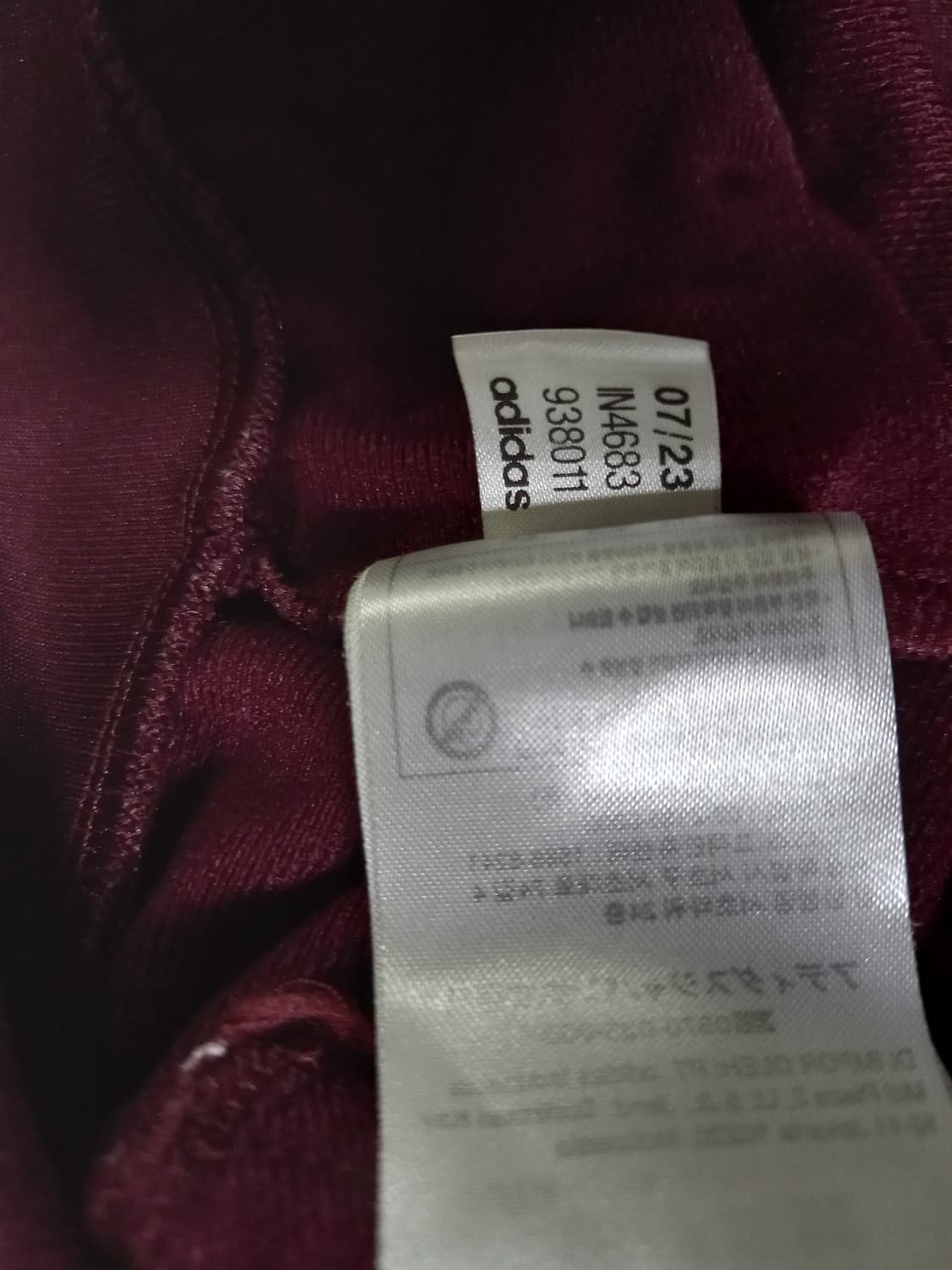 아디다스 대장급 마룬 버건디 트랙탑 저지 져지집업 115/XXXL 상품이미지6
