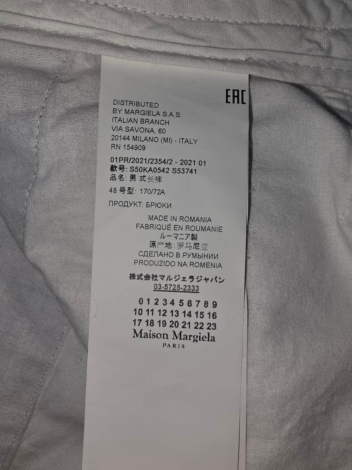 메종 마르지엘라 코튼 팬츠 (48size) 상품이미지6