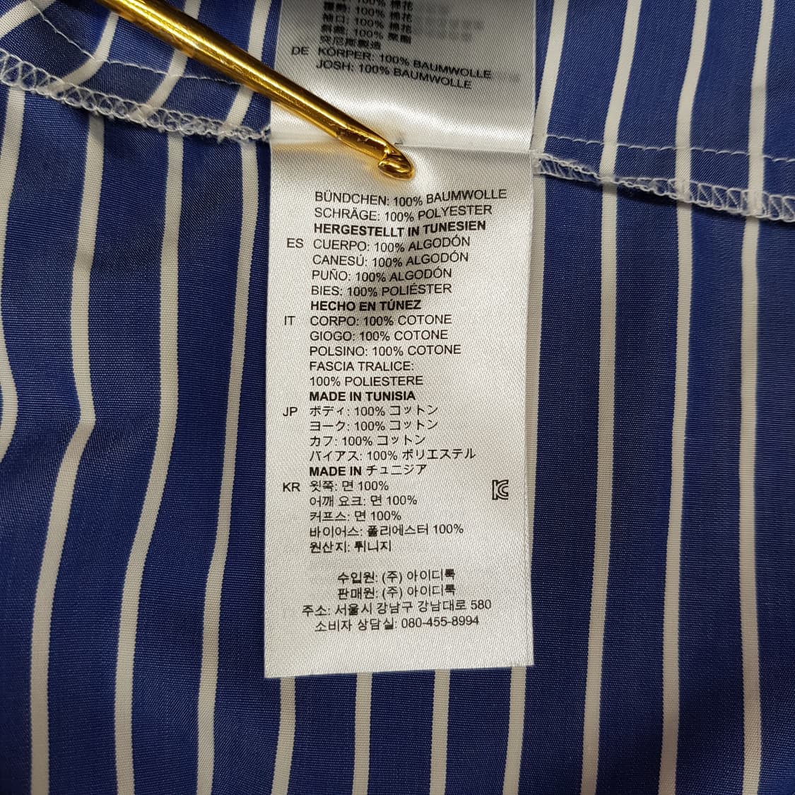 산드로 스트라이프  코튼 블라우스 1사이즈 상품이미지8