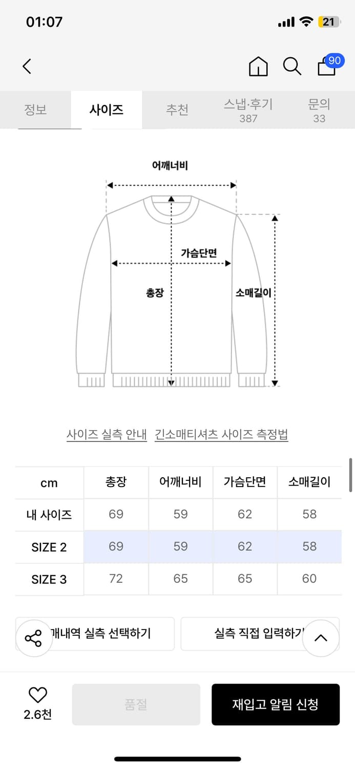 [2] 메인부스 오버사이즈 니트 스웨터 그린 상품이미지6