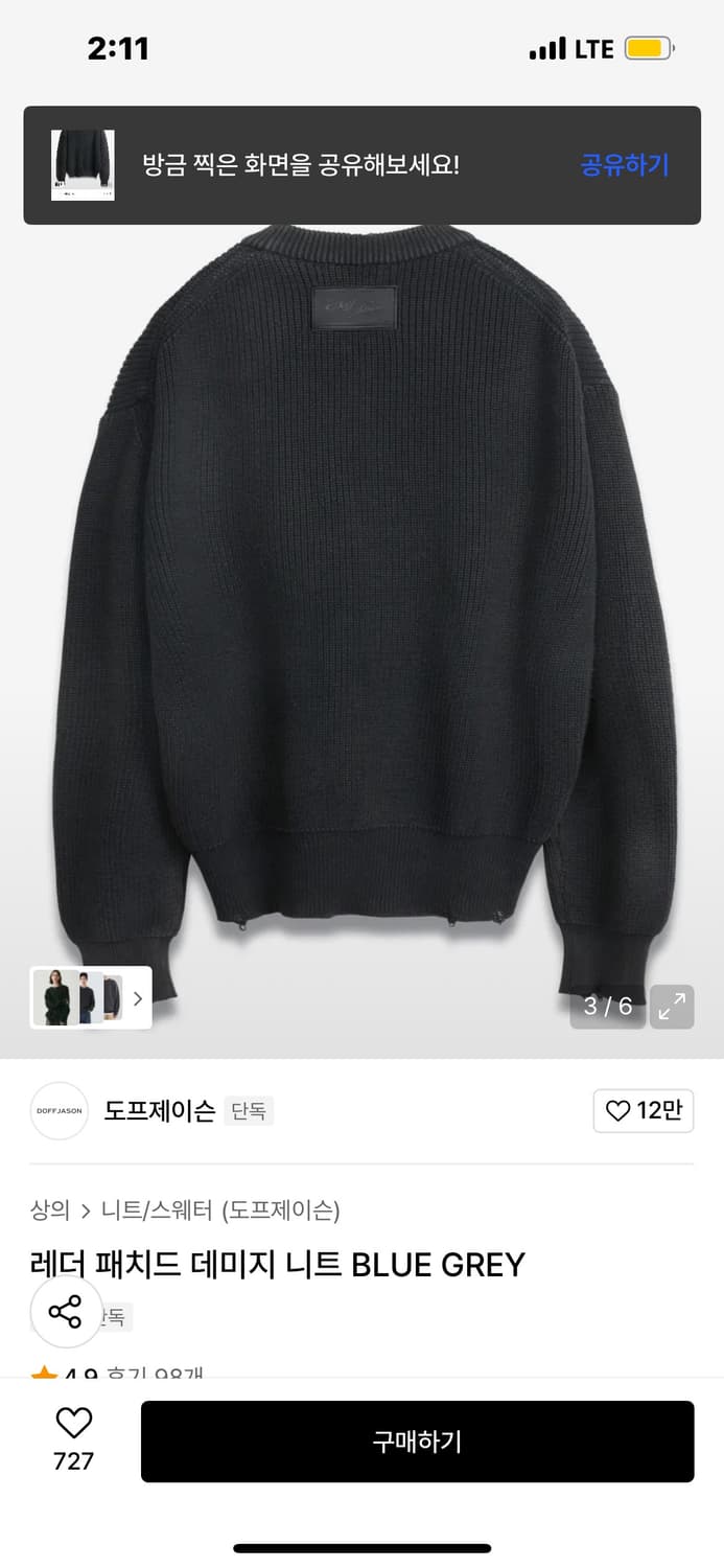 도프제이슨 데미지 니트 블루 그레이 상품이미지5