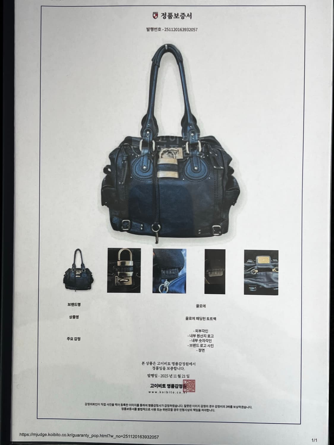 끌로에 패딩턴 상품이미지5