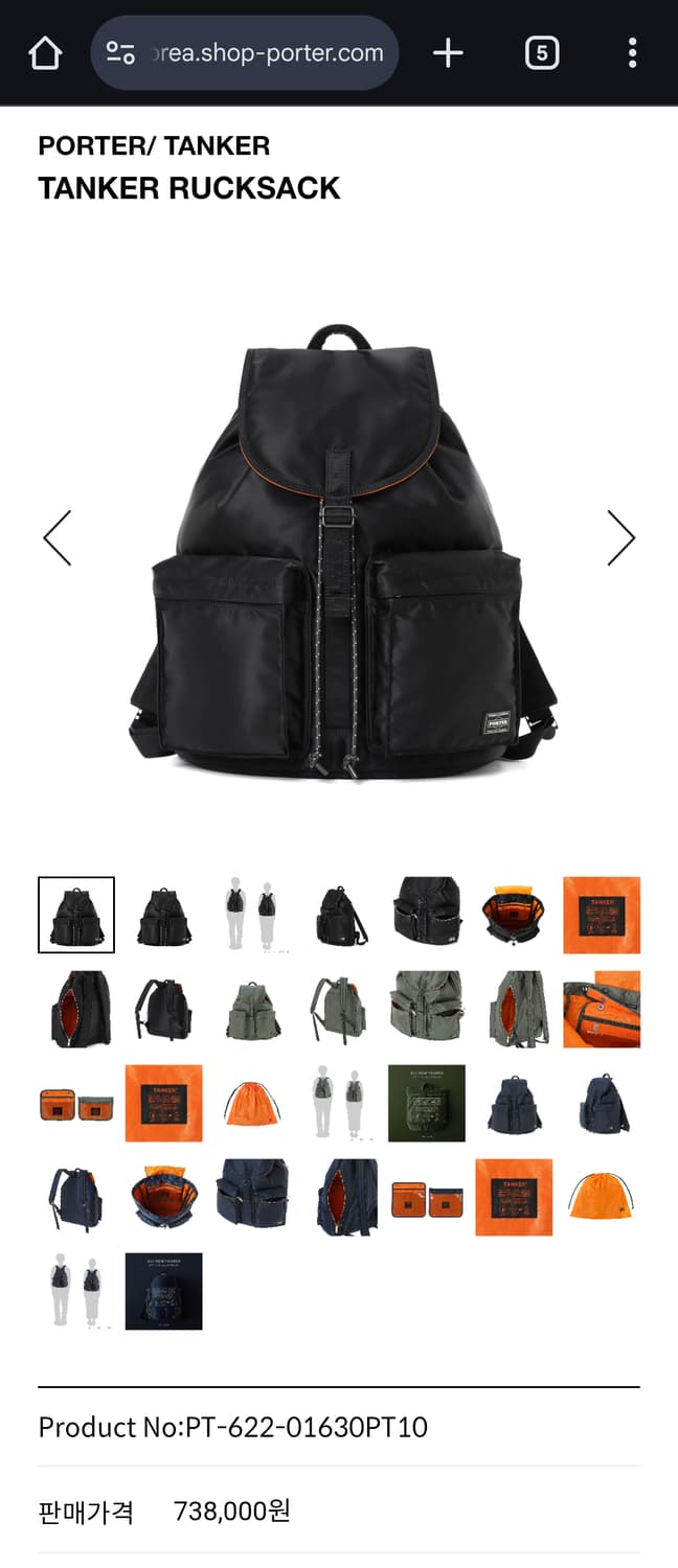 TANKER RUCKSACK 상품이미지1