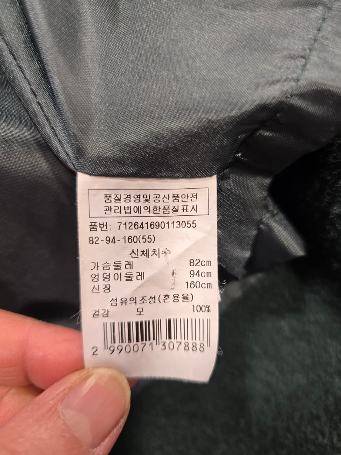 보이스오브보이스 VOV 핸드메이드 녹색 모직 코트 오버사이즈 55~66 상품이미지6