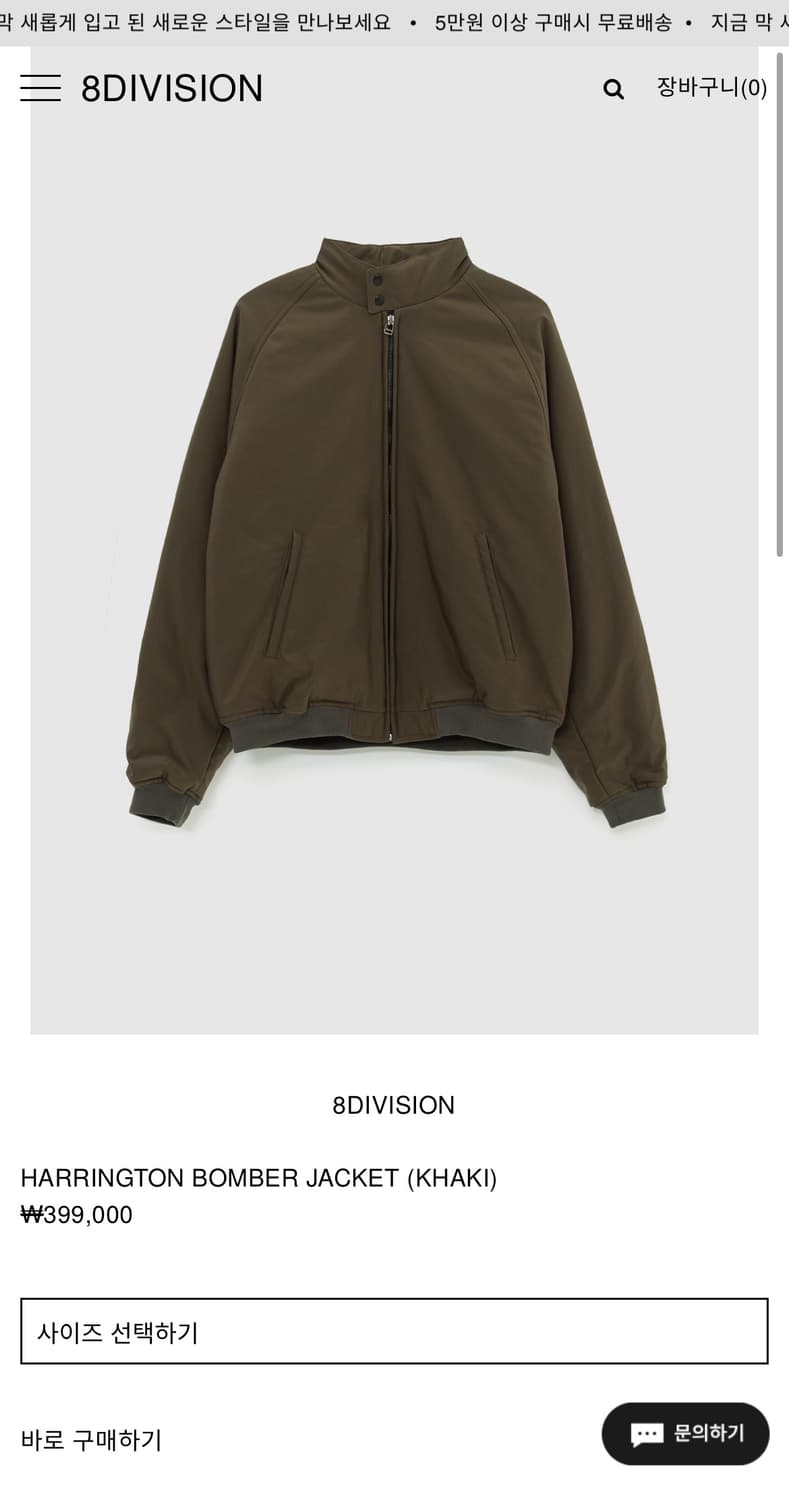 에잇디비전 레디투웨어 봄버재킷 상품이미지1