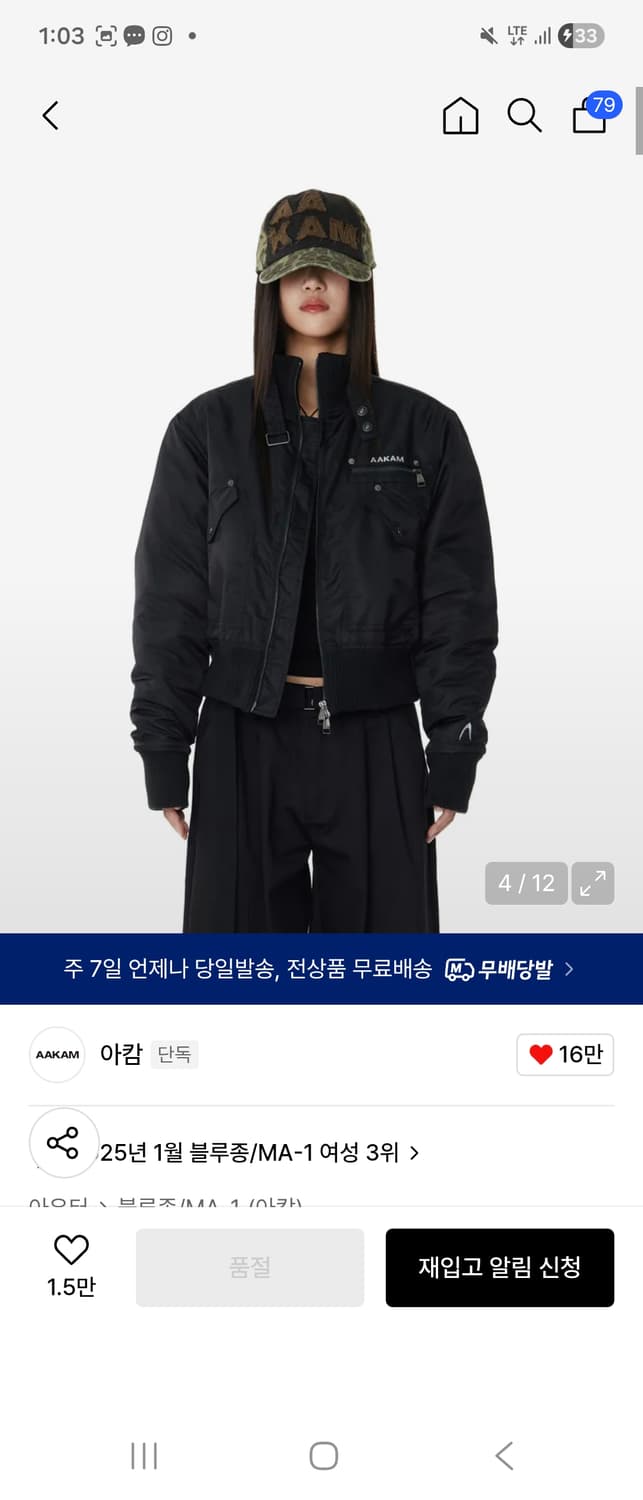 아캄 MA-1 블루종 여성 블랙(사이즈1) 상품이미지1