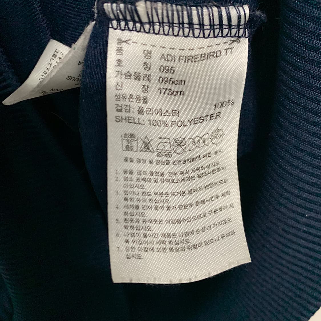 아디다스 파이어버드 트랙탑 져지 95 상품이미지3