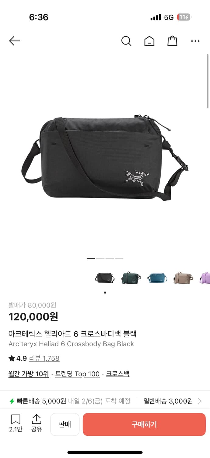 아크테릭스 가방 상품이미지1