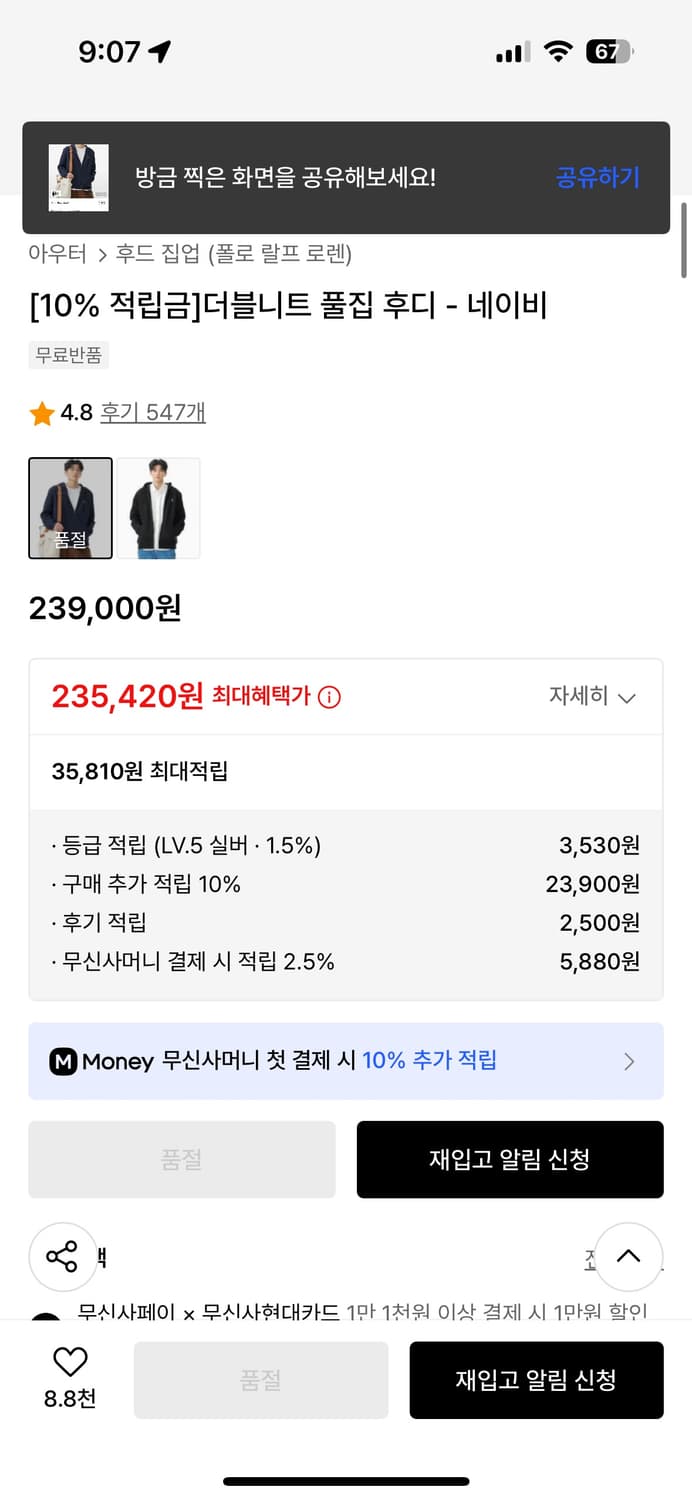 폴로 후드집업 더블니트 풀집 후디 - 네이비 상품이미지3