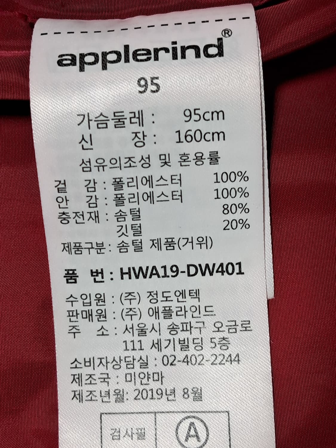 애플라인드 골프 여성 패딩 95 상품이미지10