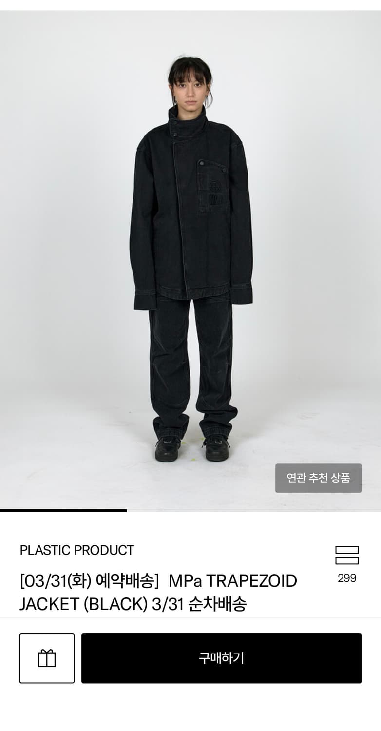 플라스틱프로덕트 자켓  상품이미지1