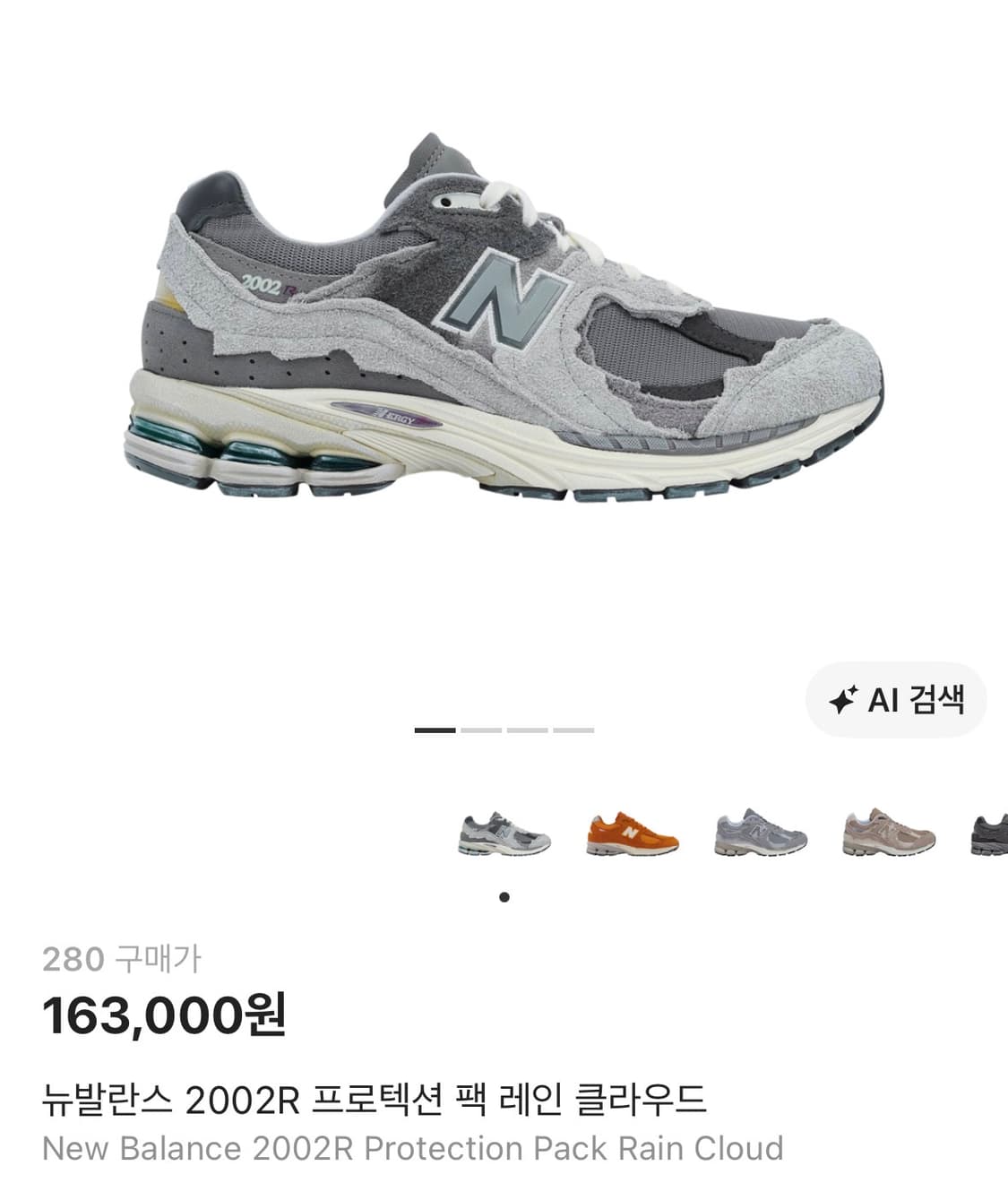 뉴발란스 2002R 프로텍션팩 레인클라우드 / 280 상품이미지1