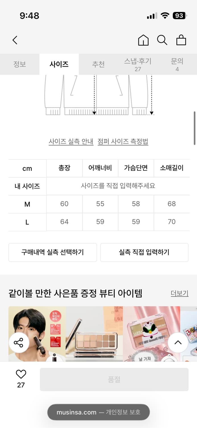 인디고차일드 오버사이즈 트리밍 데님 라이더 블랙 L 상품이미지5