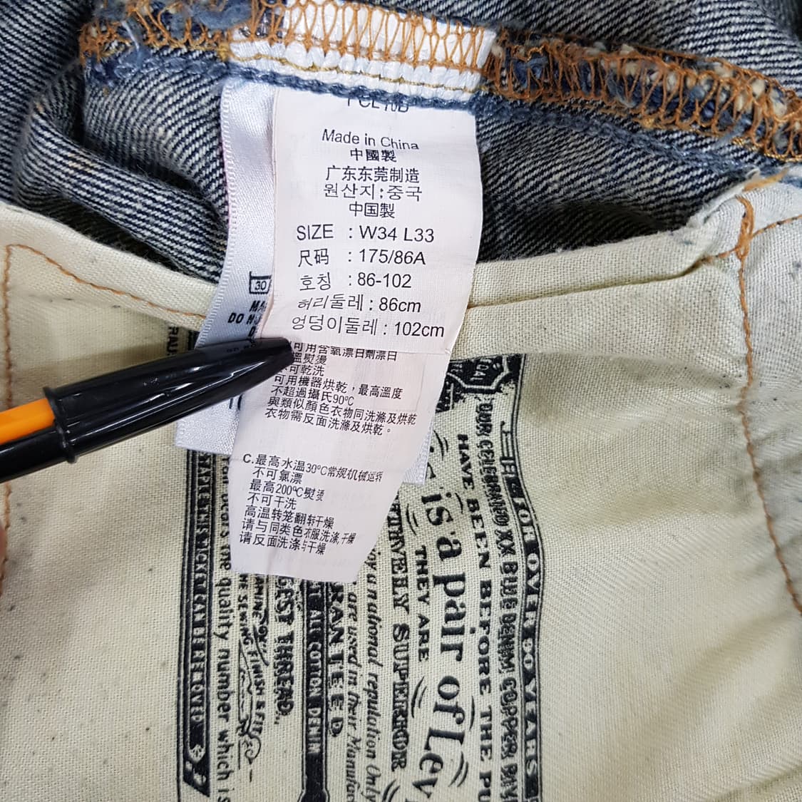 리바이스 501 디스트로이드 데님 34/33사이즈  상품이미지4
