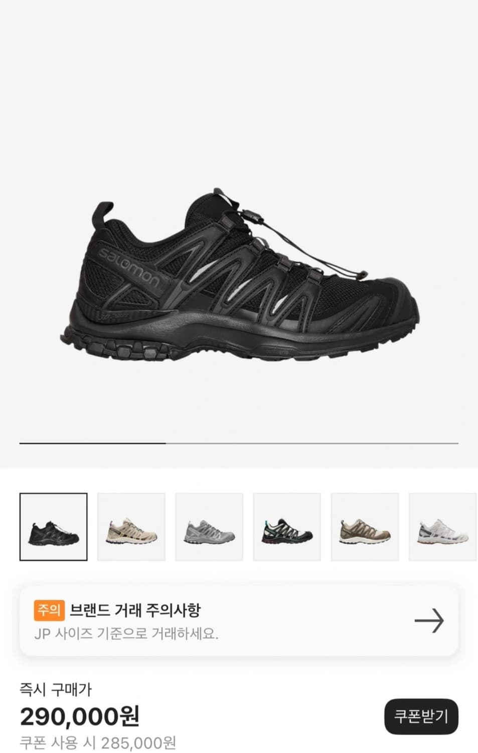살로몬 XA PRO 3D 블랙 마그넷 상품이미지2