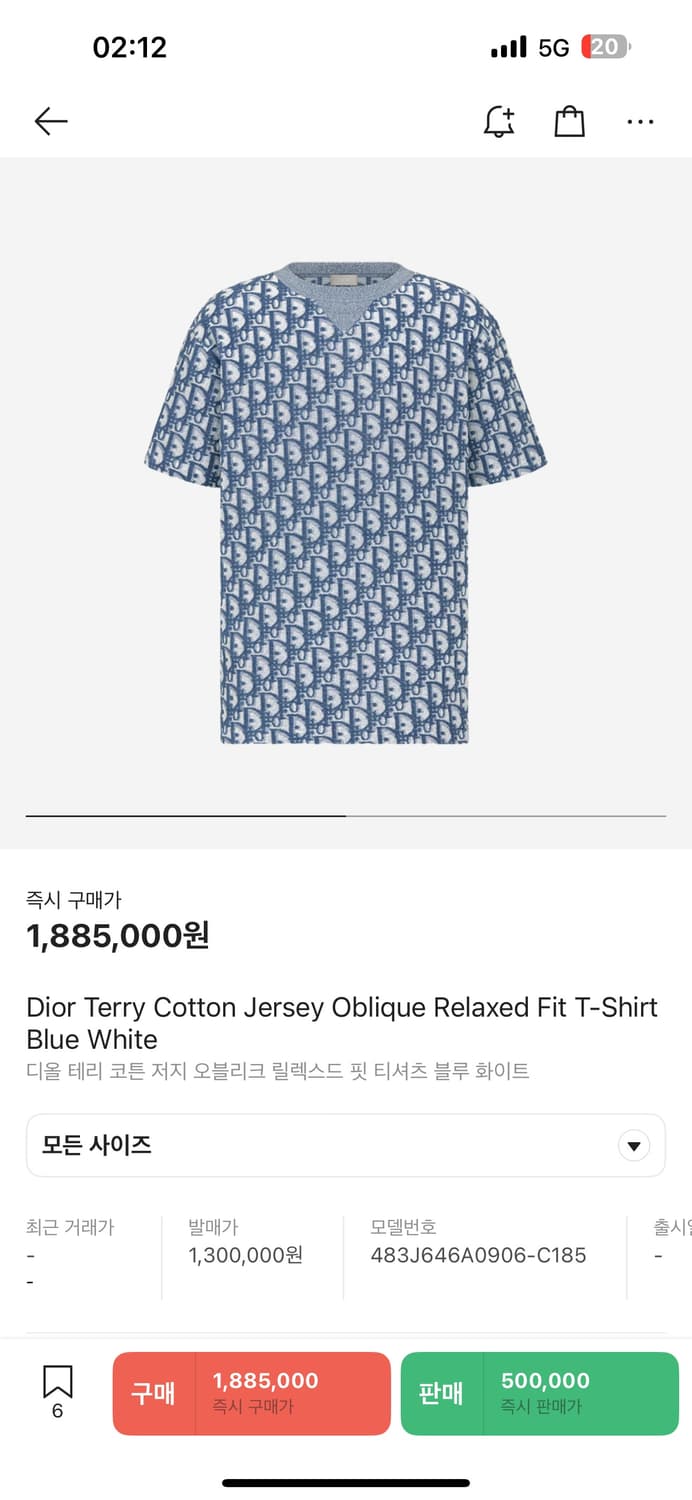 디올 반팔 상품이미지1