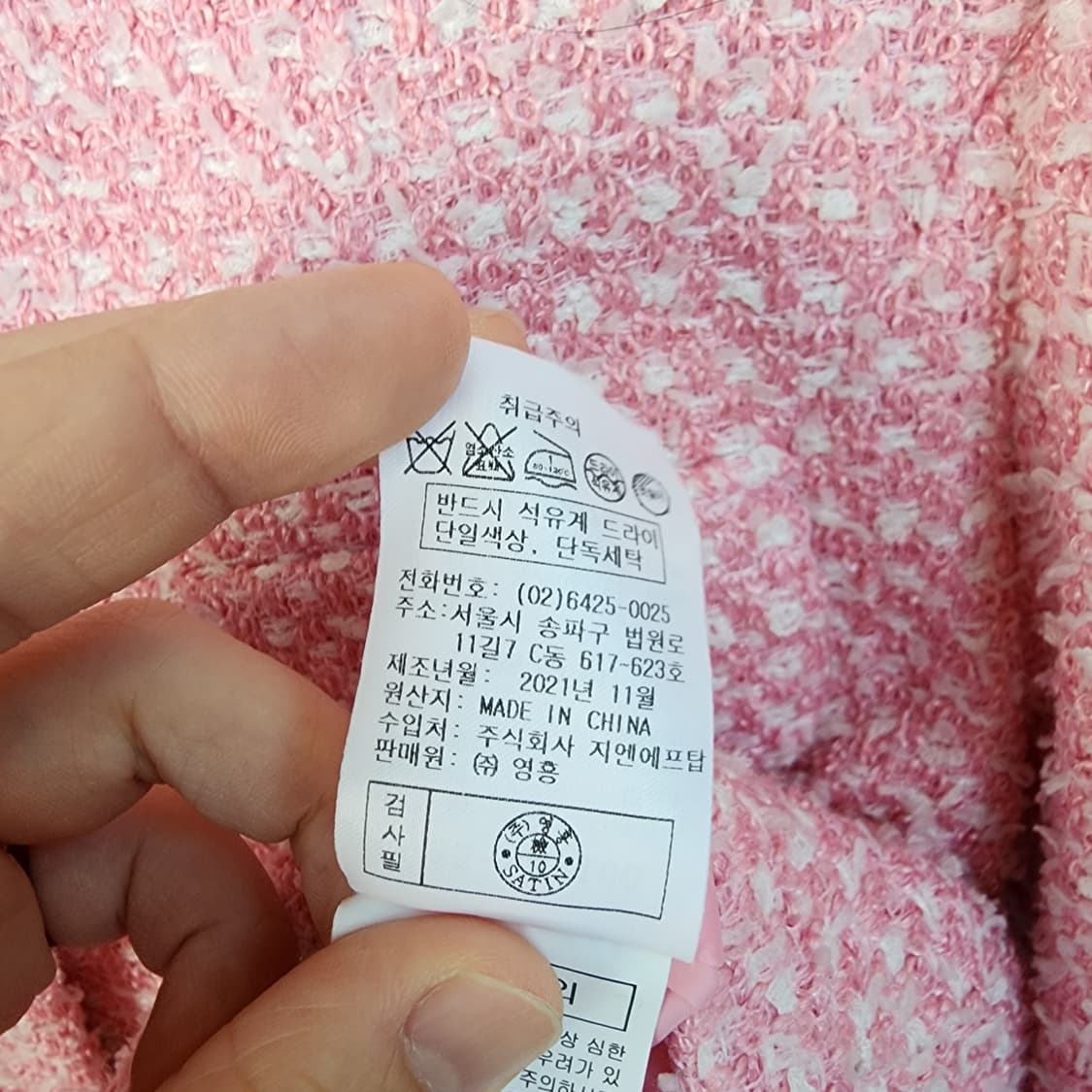  샤틴 트위드 자켓 핑크 상품이미지9