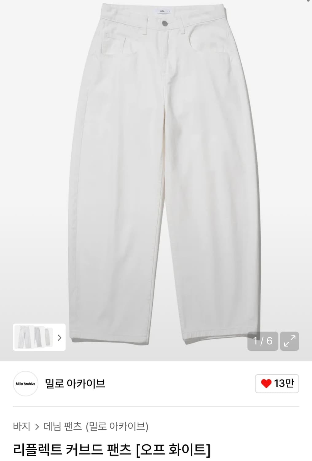 밀로 아카이브 리플렉트 커브드 팬츠 상품이미지1