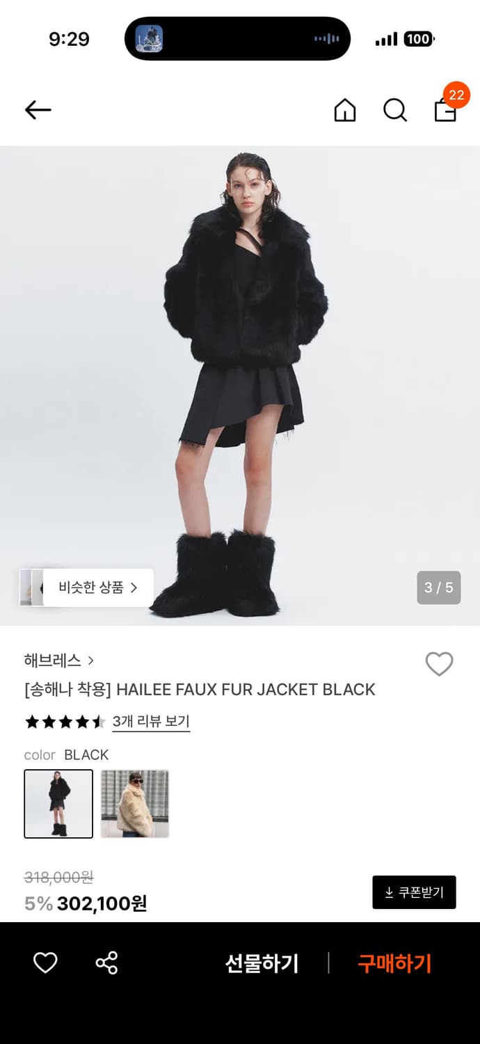 Haveless 폭스 퍼 자켓 블랙 상품이미지9