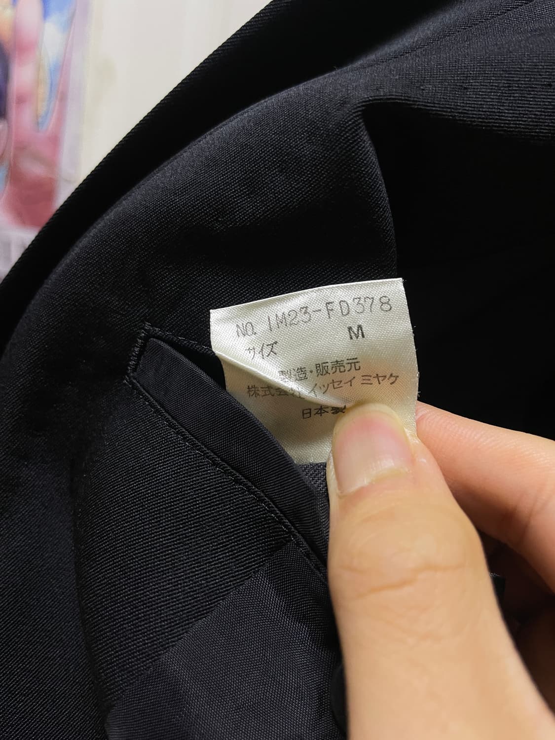 이세이미야케 일본식 블레이저 자켓 M 상품이미지3