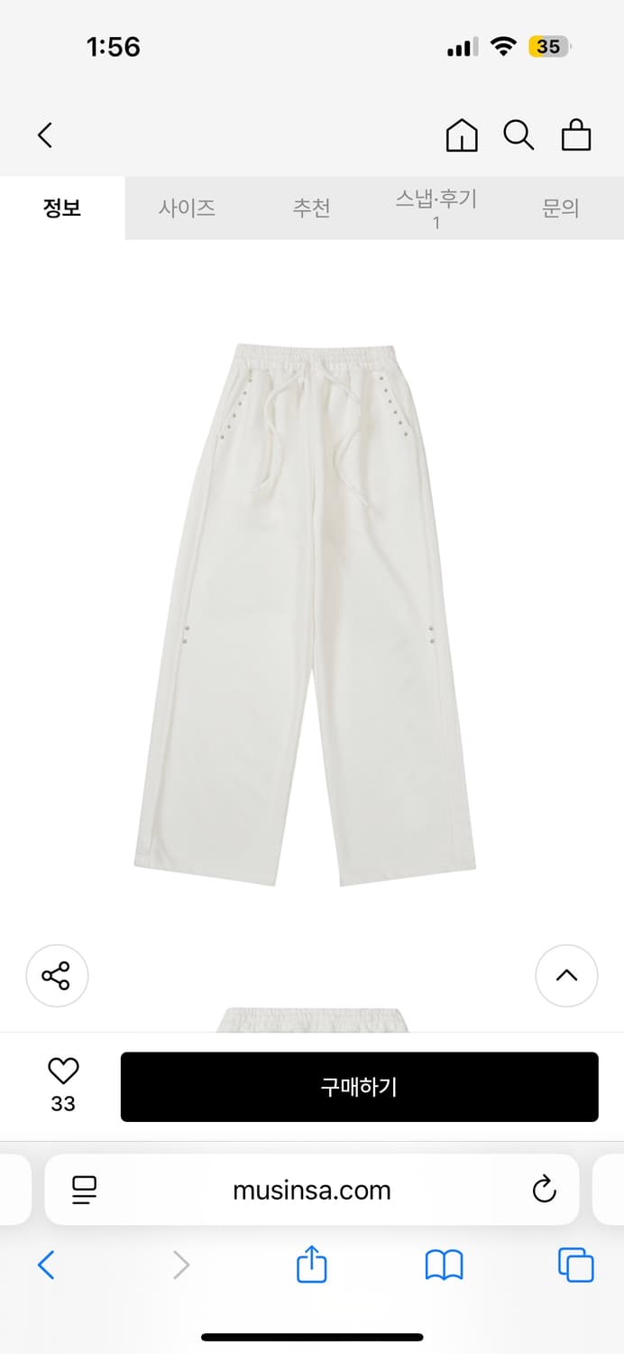 새제품) 일리고 스터드 프레이드 스웻팬츠 화이트 상품이미지6