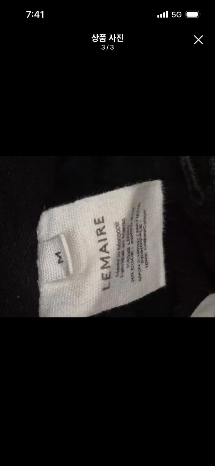 르메르 트위스티드팬츠 블랙 M 상품이미지3