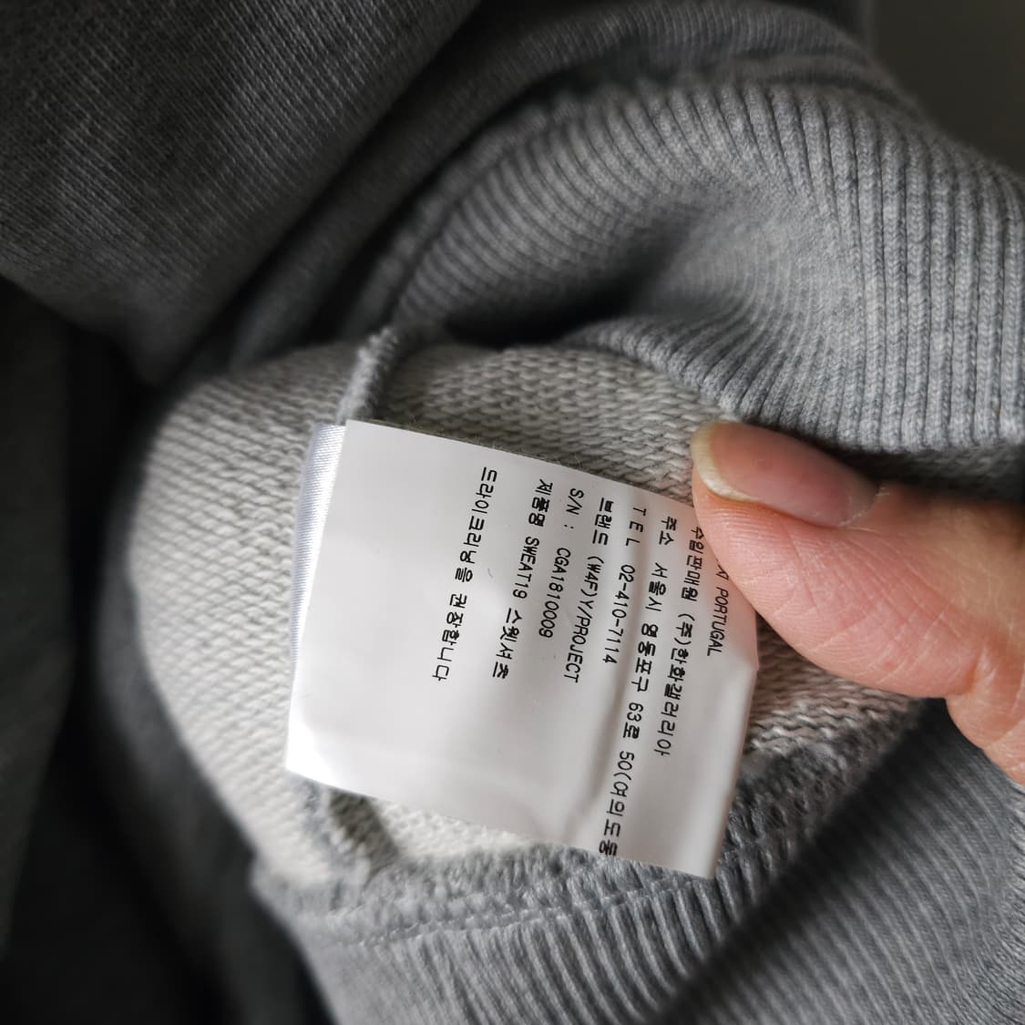 와이프로젝트 멀티 레이어드 맨투맨 남자110사이즈 (한화갤러리 정판) 상품이미지8