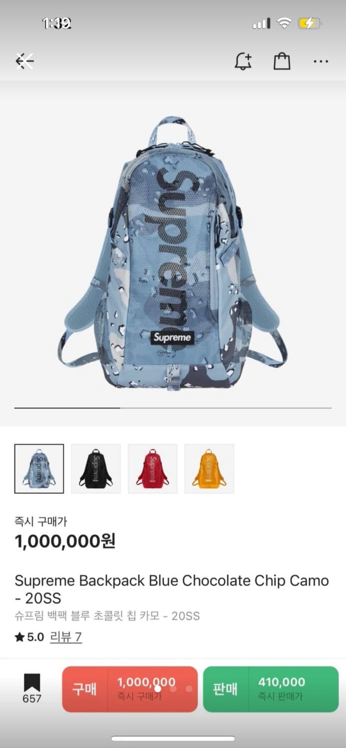 Supreme Backpack Blue Chocolate Chip Cam 상품이미지1