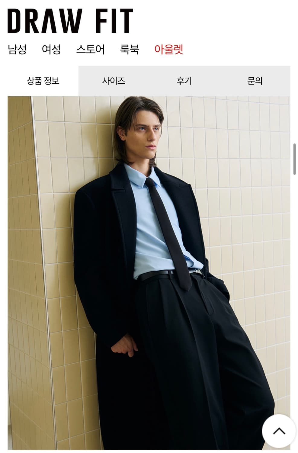 (새상품) 드로우핏 프리미어 울 더블 체스터 코트 [BLACK] 판매 상품이미지2