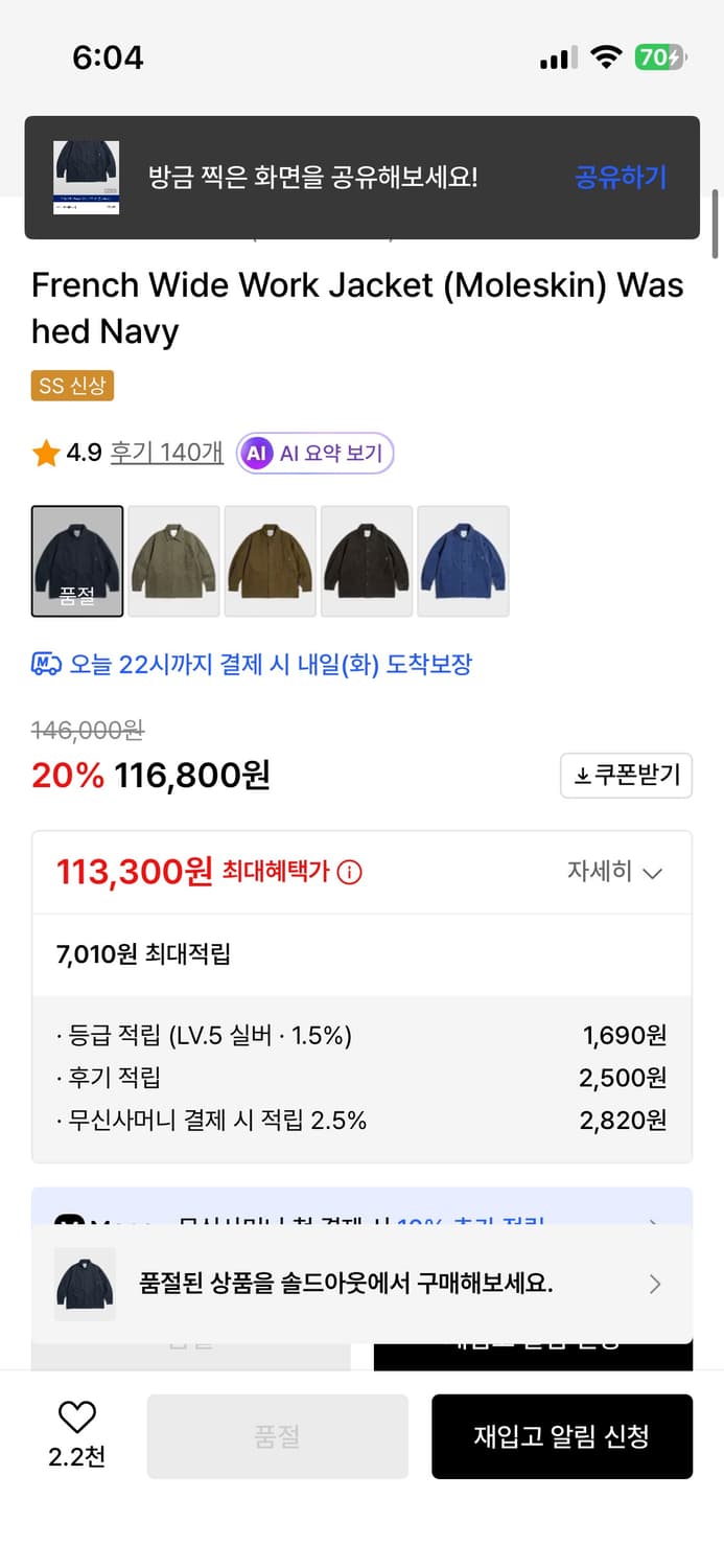 구매글)에스피오나지 프렌치 몰스킨 자켓 네이비 m 상품이미지2