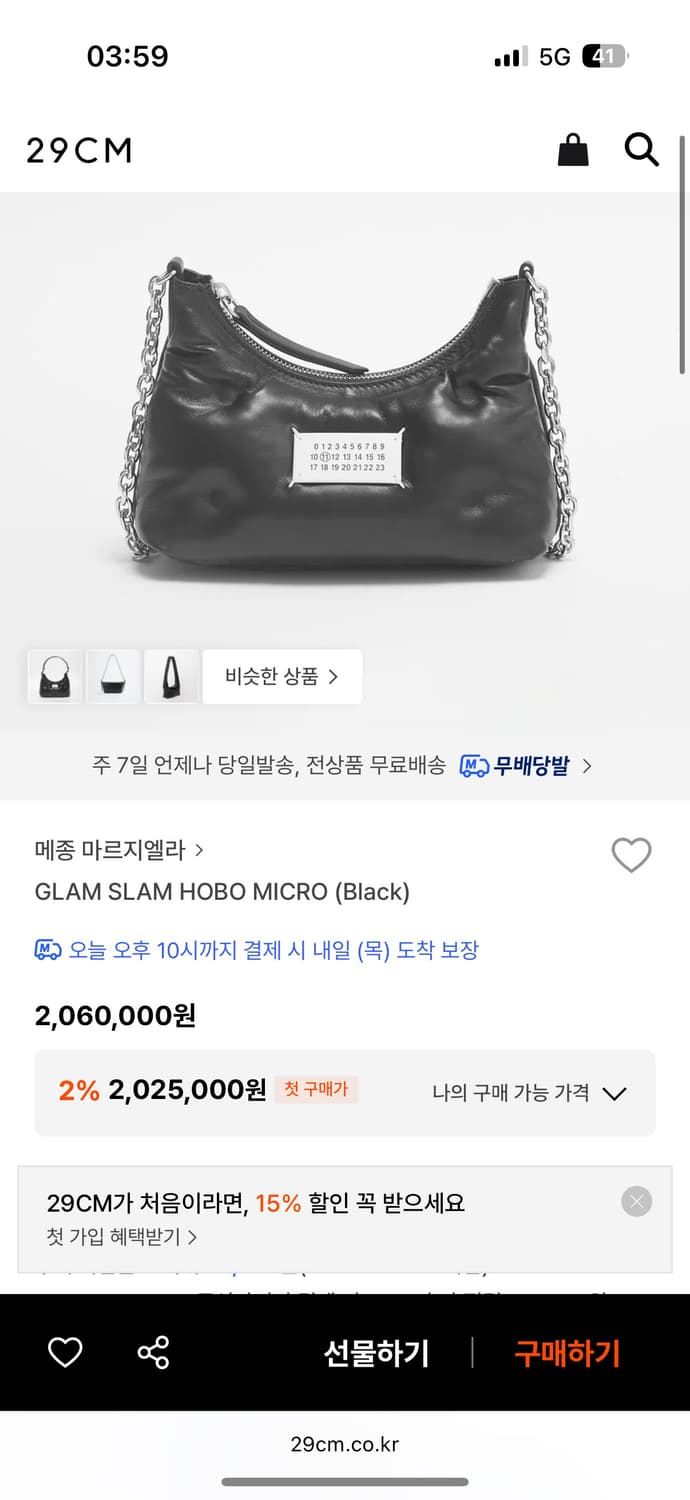 메종 마르지엘라 글램슬램 호보 상품이미지1