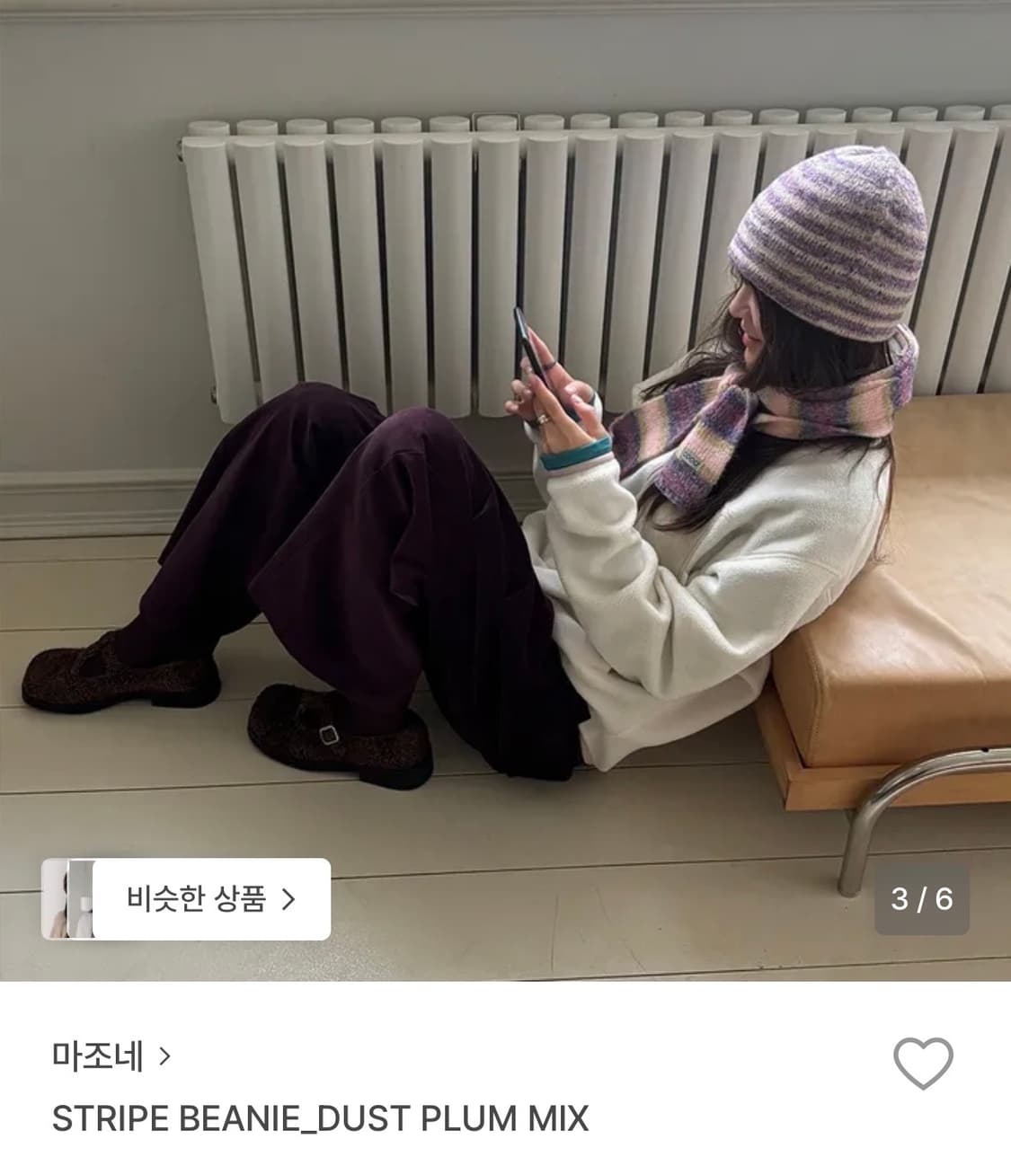 마조네 스트라이프 비니 dust plum mix 상품이미지3