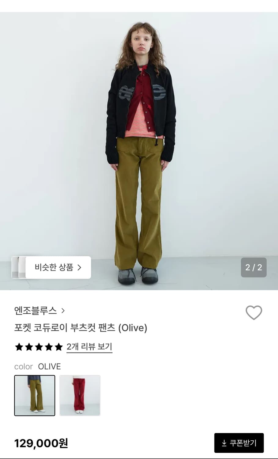 포켓 코듀로이 부츠컷 팬츠 (Olive) 상품이미지3