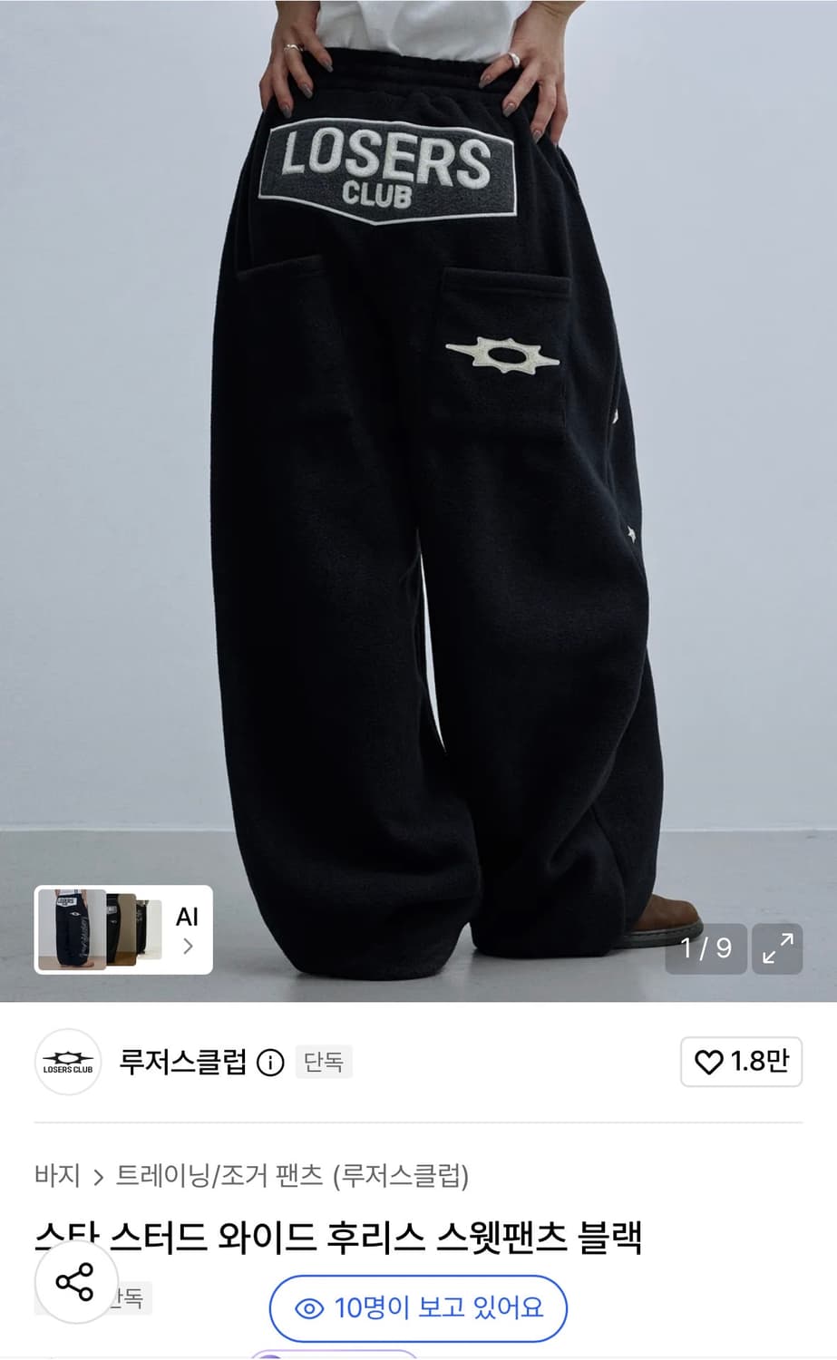 루저스클럽 스웻팬츠 상품이미지1