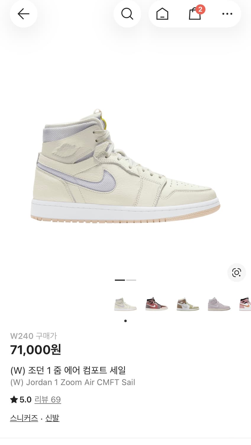 나이키 에어 조던 1 줌 컴포트 세일 240 상품이미지1