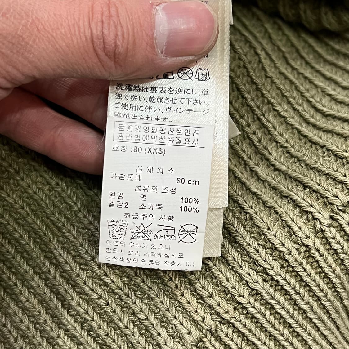  디젤 워시드 니트 가디건 y15423 상품이미지9