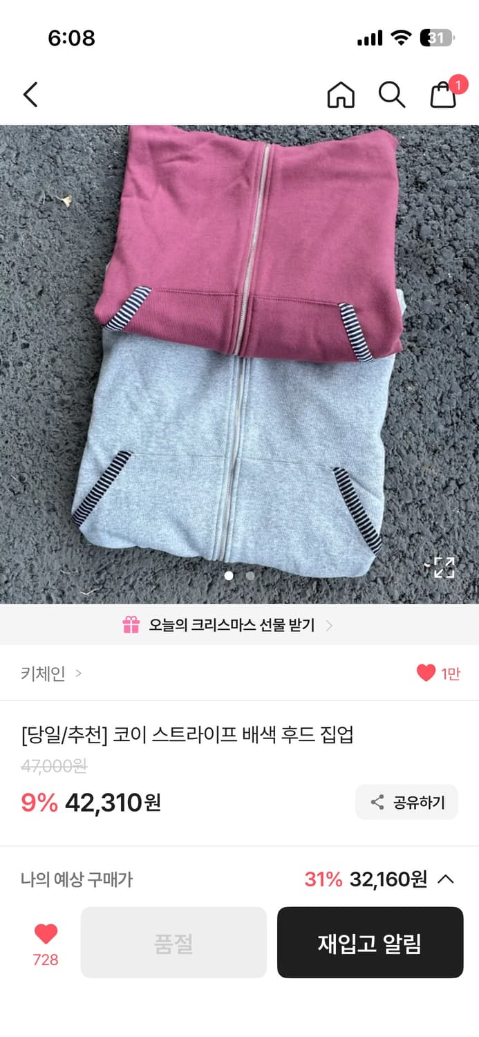 코이 스트라이프 배색 후드집업 그레이 상품이미지1