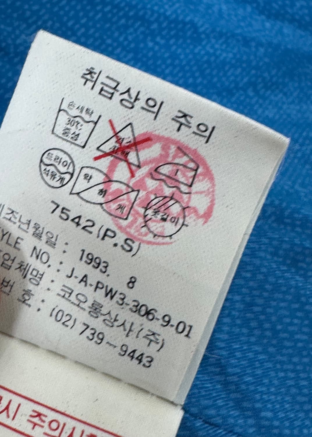 •90s 코오롱스포츠 ACTIV 스키자켓 멀티컬러 상품이미지9