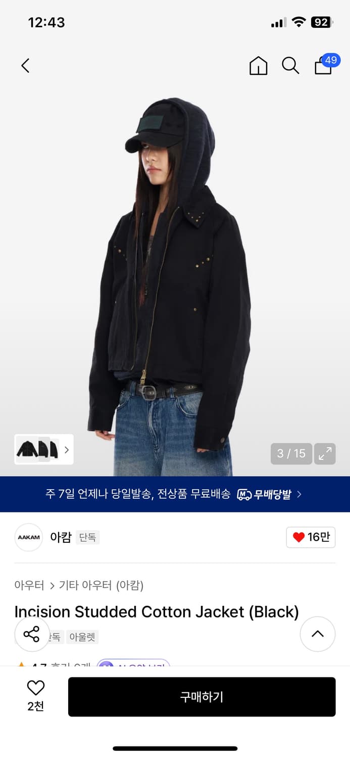 아캄 스터드 코튼 자켓 2사이즈 상품이미지2